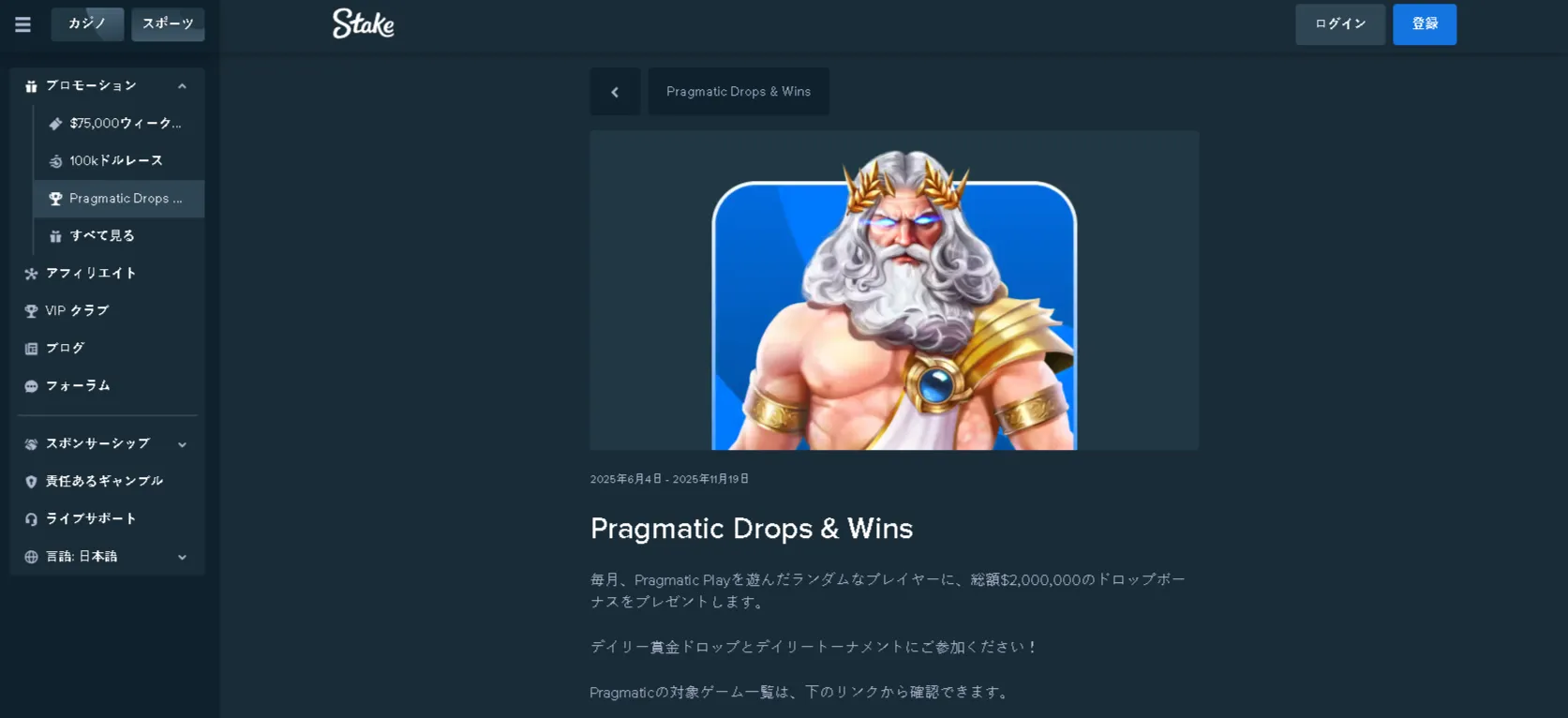 ステークカジノ ボーナスコードの使い方 